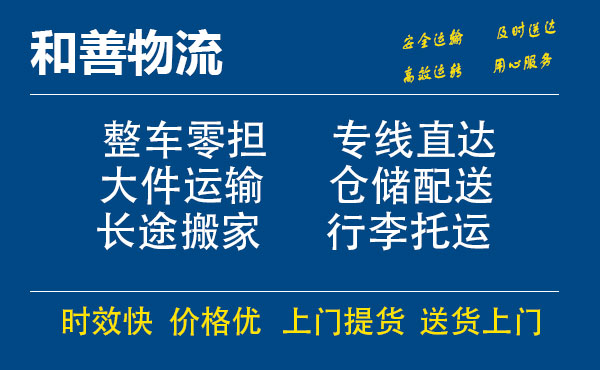 海盐电瓶车托运常熟到海盐搬家物流公司电瓶车行李空调运输-专线直达