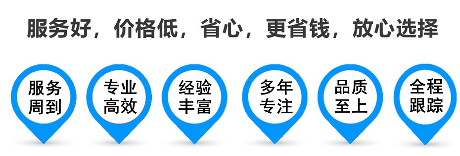 海盐货运专线 上海嘉定至海盐物流公司 嘉定到海盐仓储配送